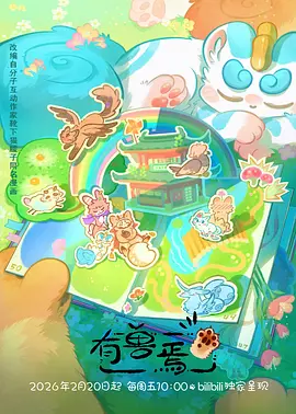 动画短片条目集次登记说明资讯配图